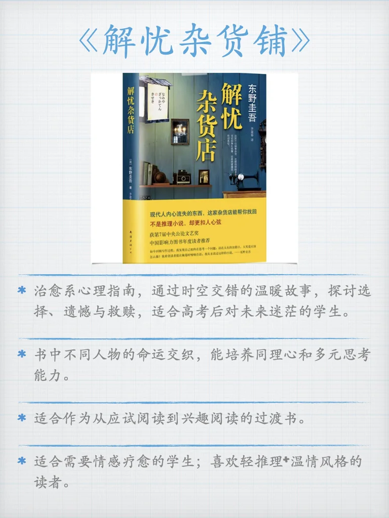 高考后，必读的7本书📕