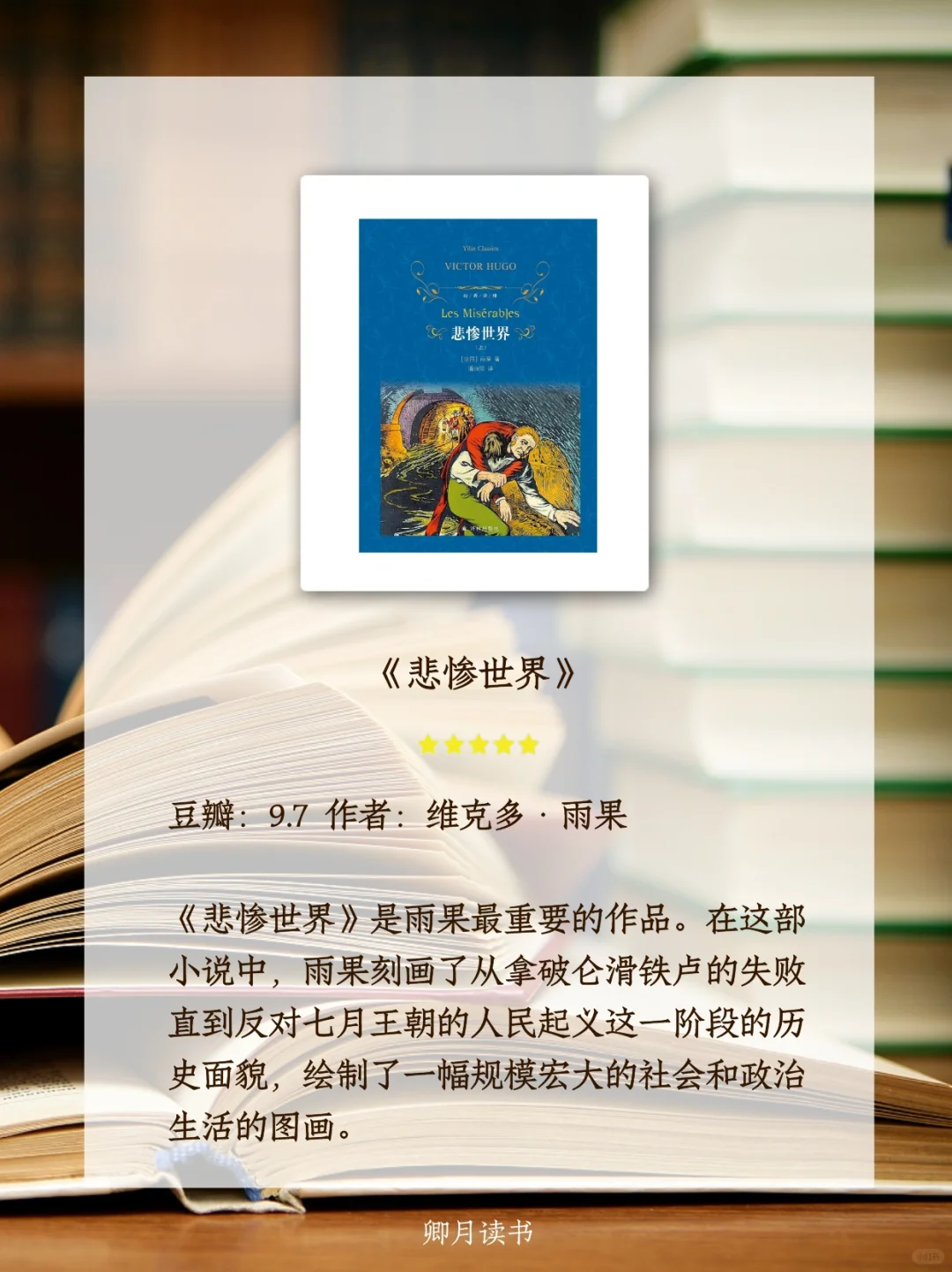人民日报推荐的10本外国名著！开拓视野