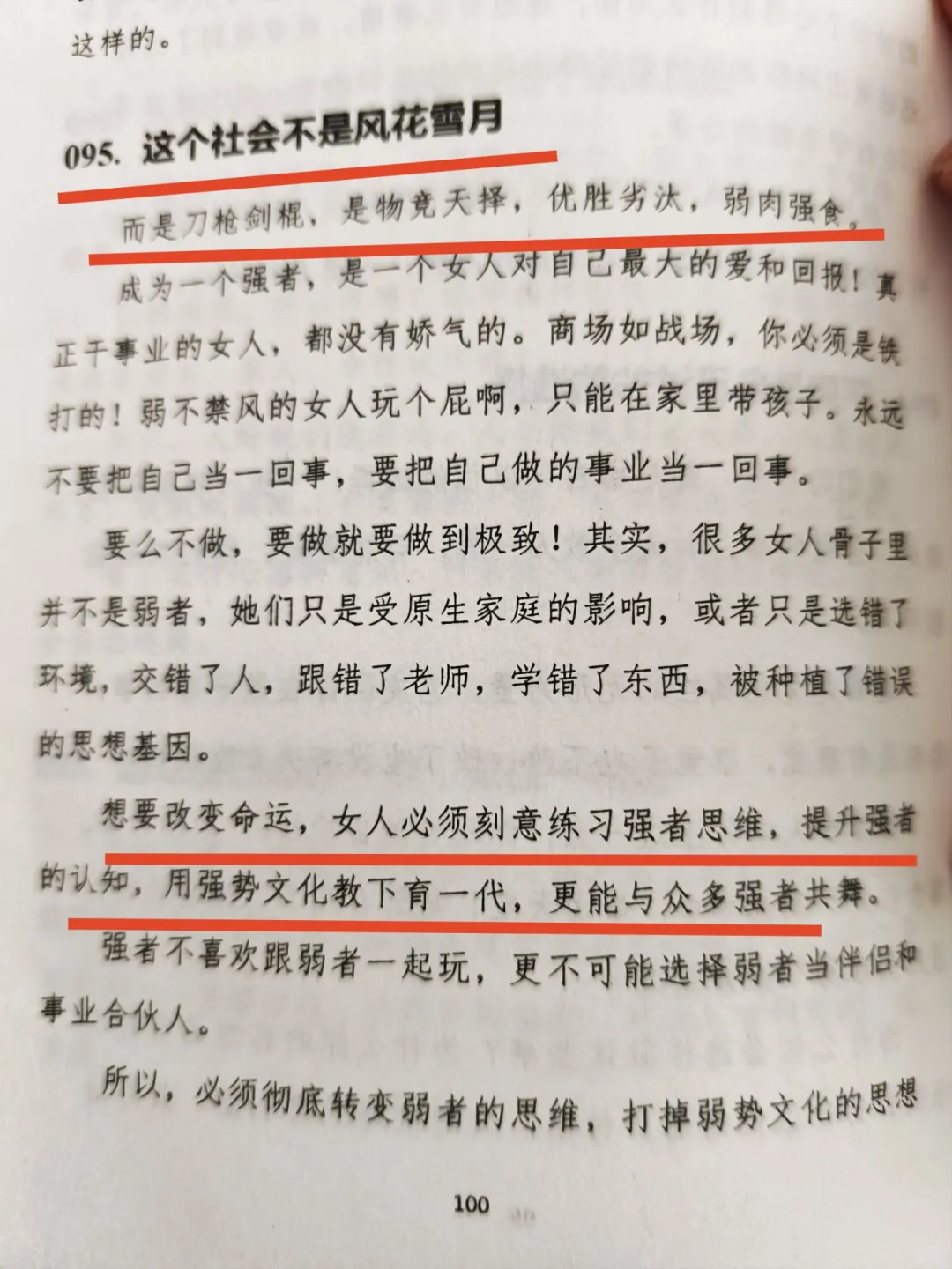 什么是真正的学习 ！