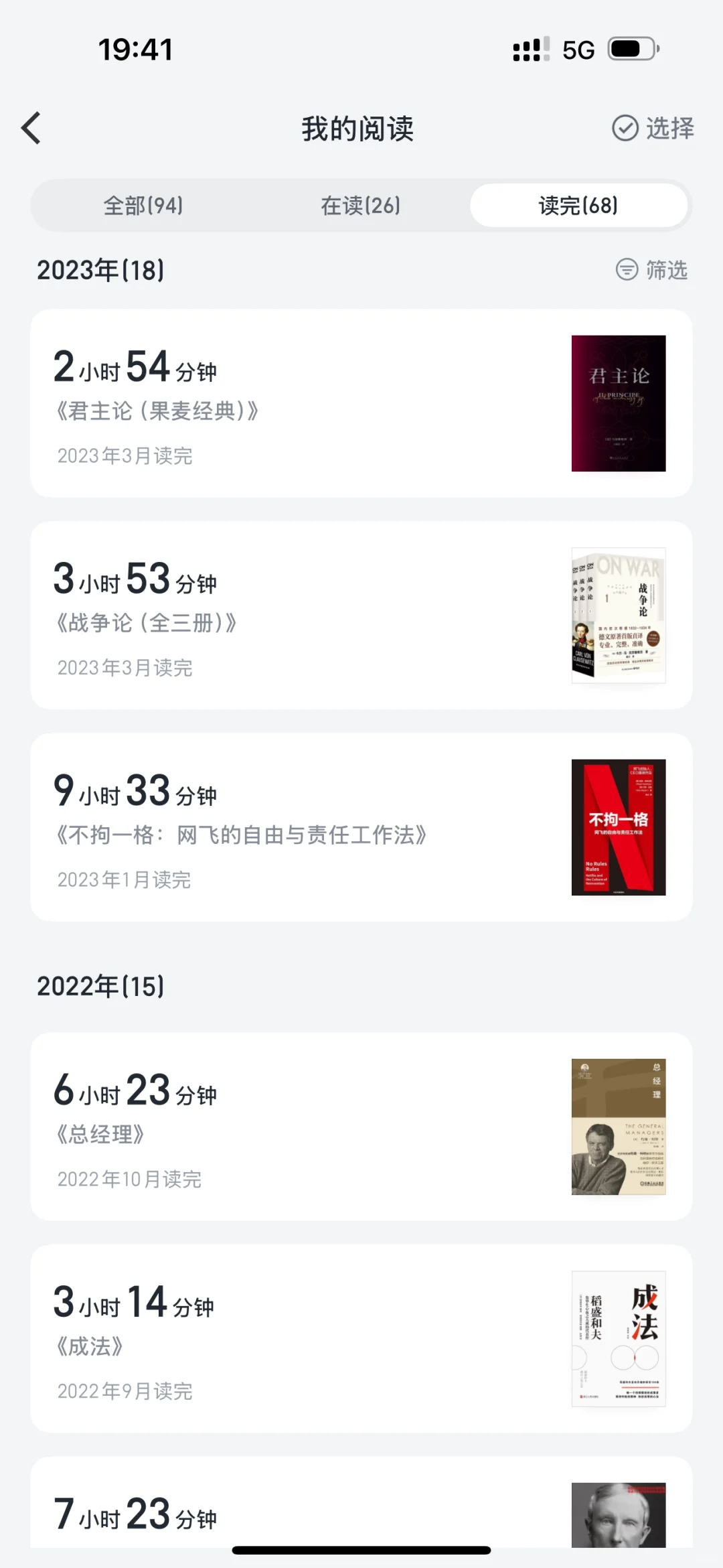 支撑我从月薪七千到年薪百万的书单分享👀