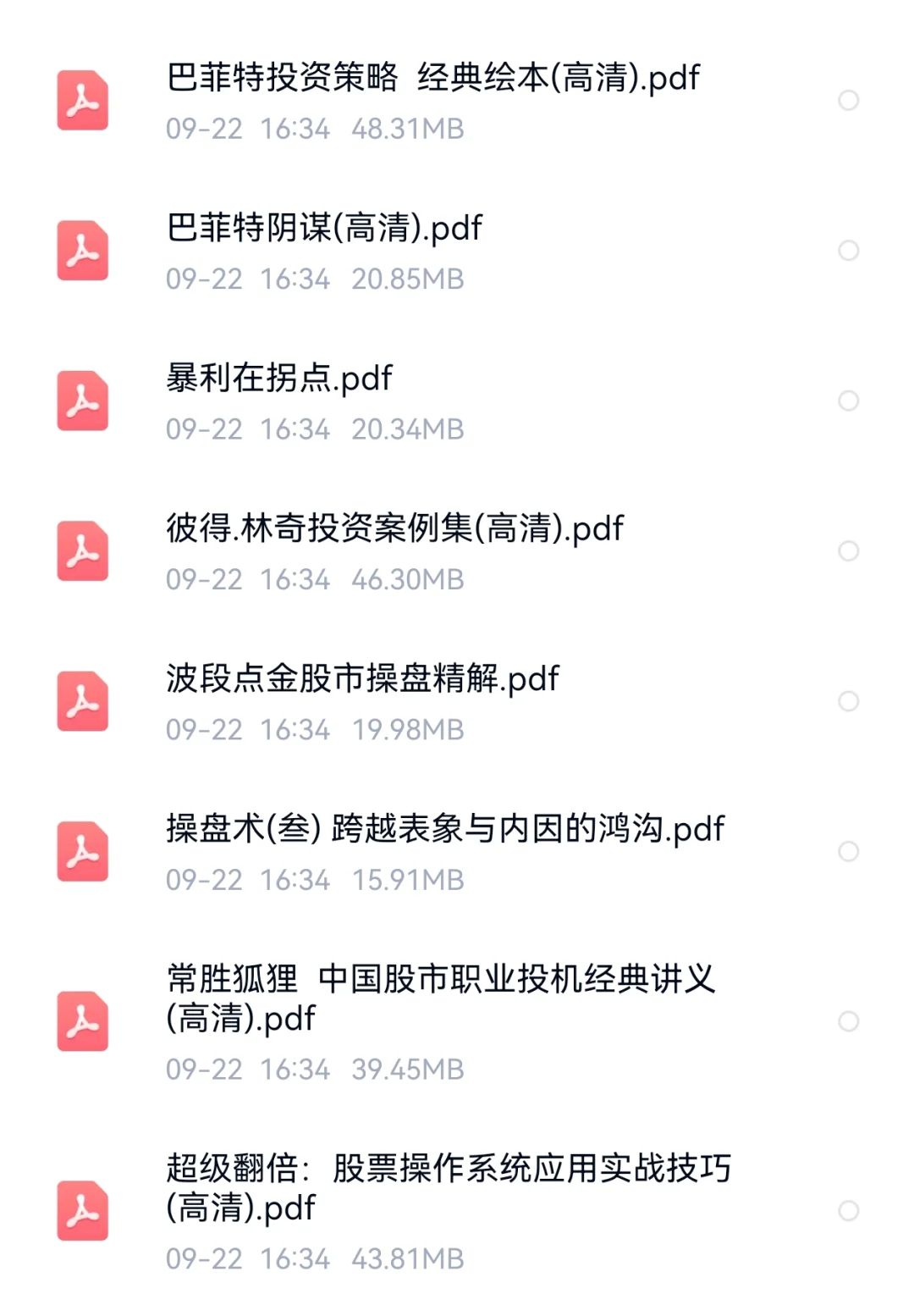需要电子书的看看啦