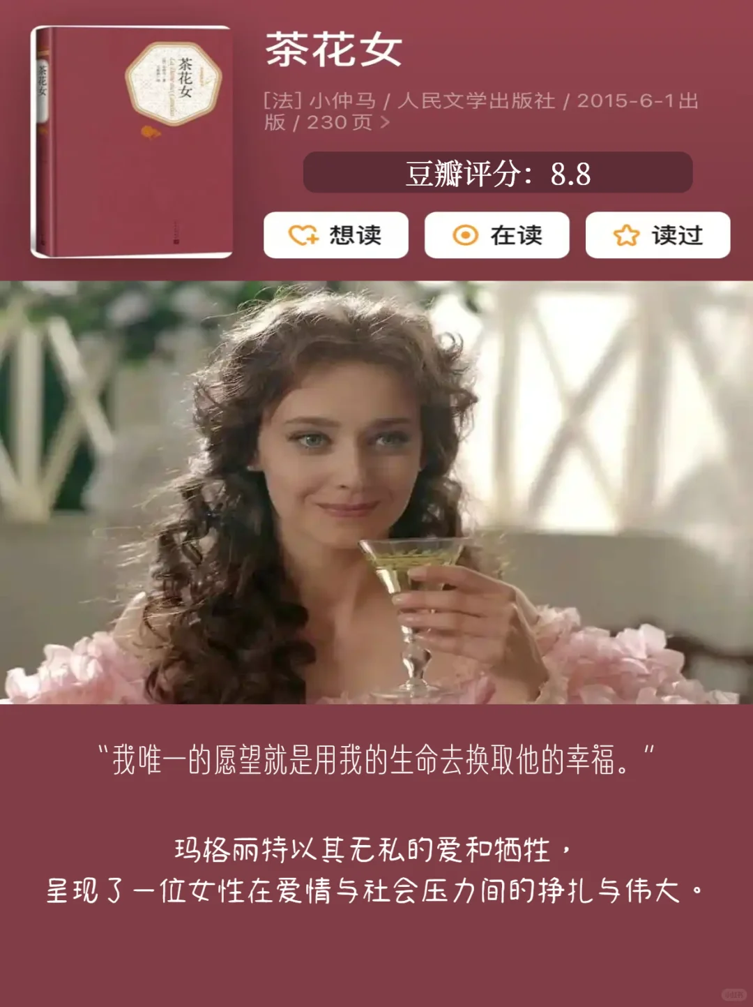 女生必看❗10部名著改编电影🎞部部经典
