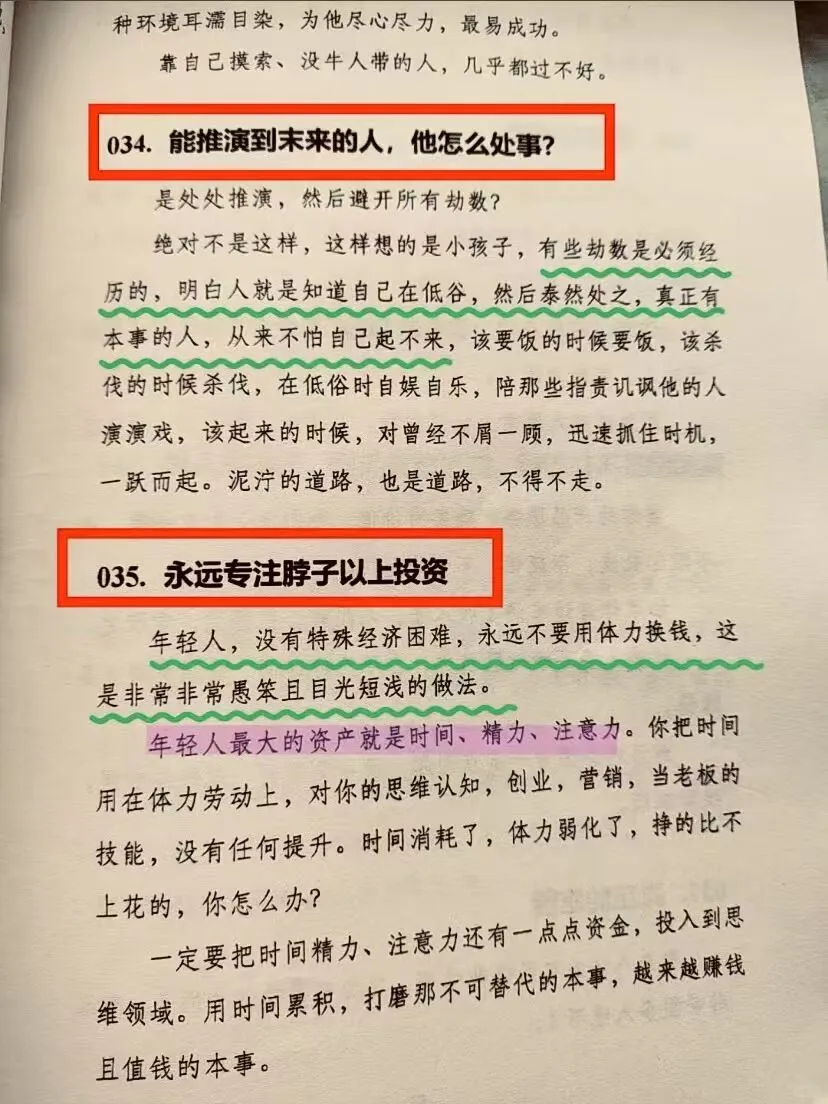 什么是真正的学习 ！
