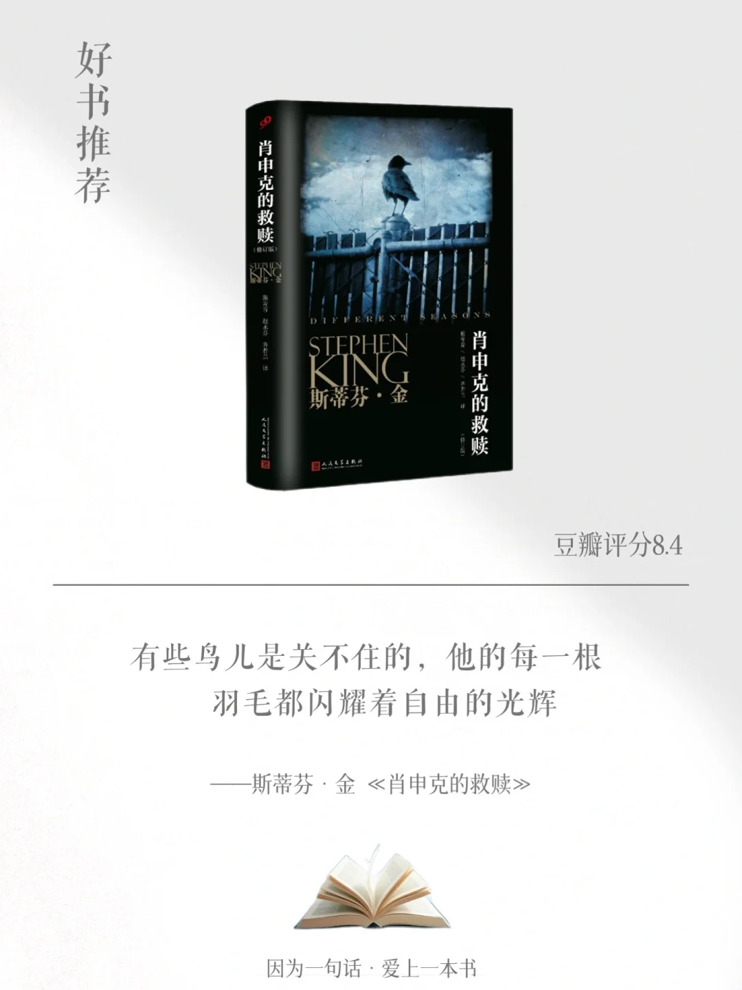 世界名著无法超越的封神名句，你看过哪本？