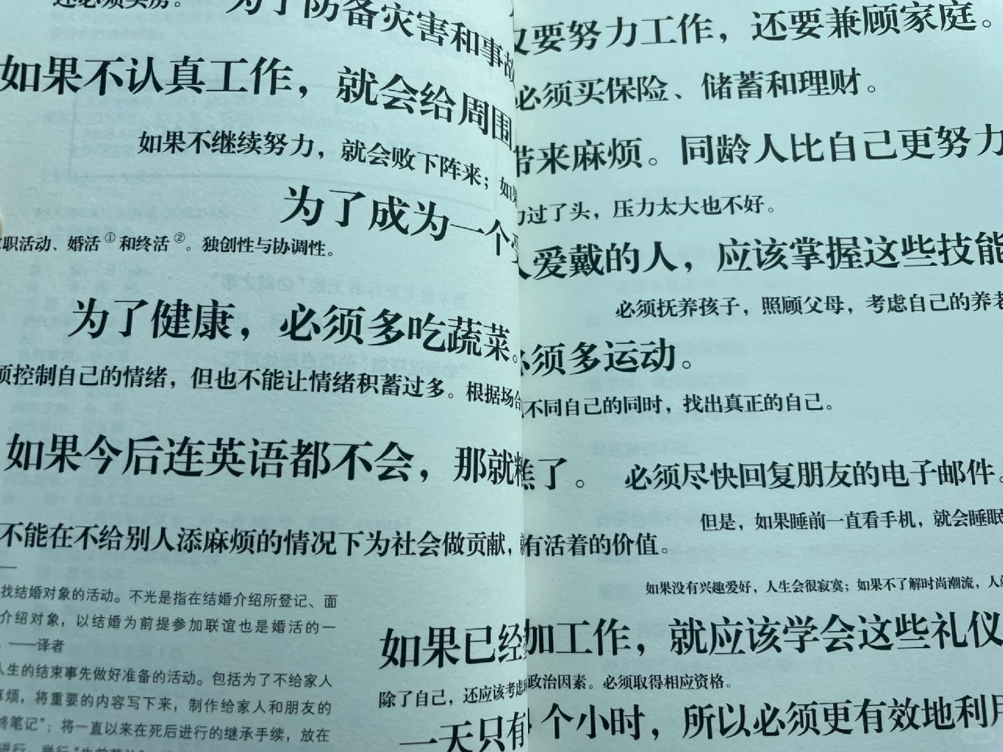 这本书让我戒掉了99%的焦虑🤭