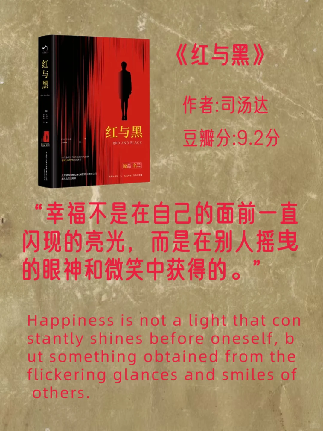 🎉世界公认的十本顶级文学巨著📕