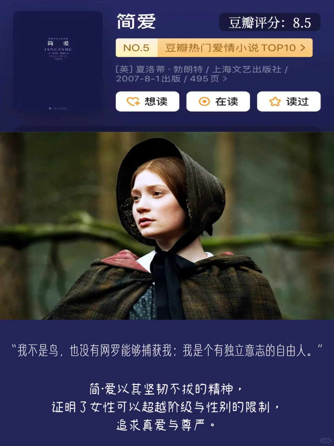 女生必看❗10部名著改编电影🎞部部经典