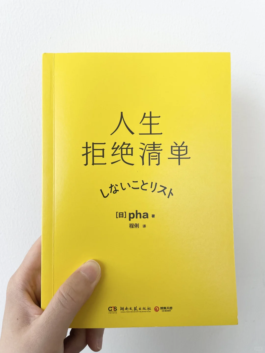 这本书让我戒掉了99%的焦虑🤭