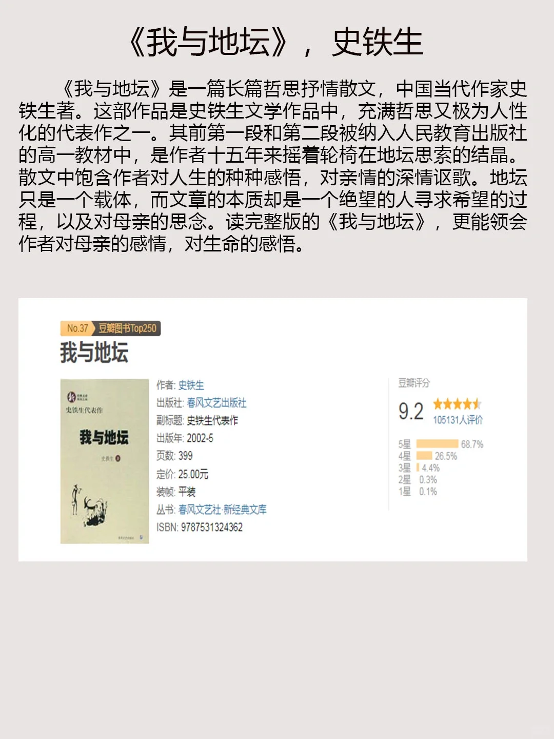 @高中生，阅读10大书目