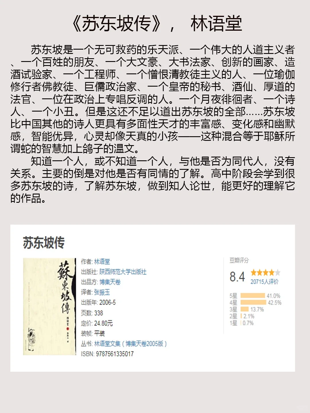 @高中生，阅读10大书目