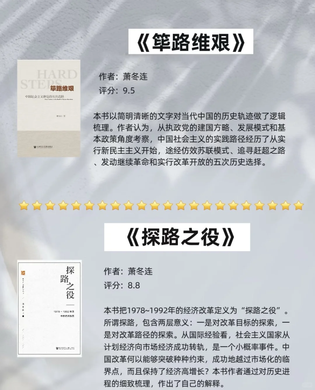 为官之道 12本书籍推荐📕