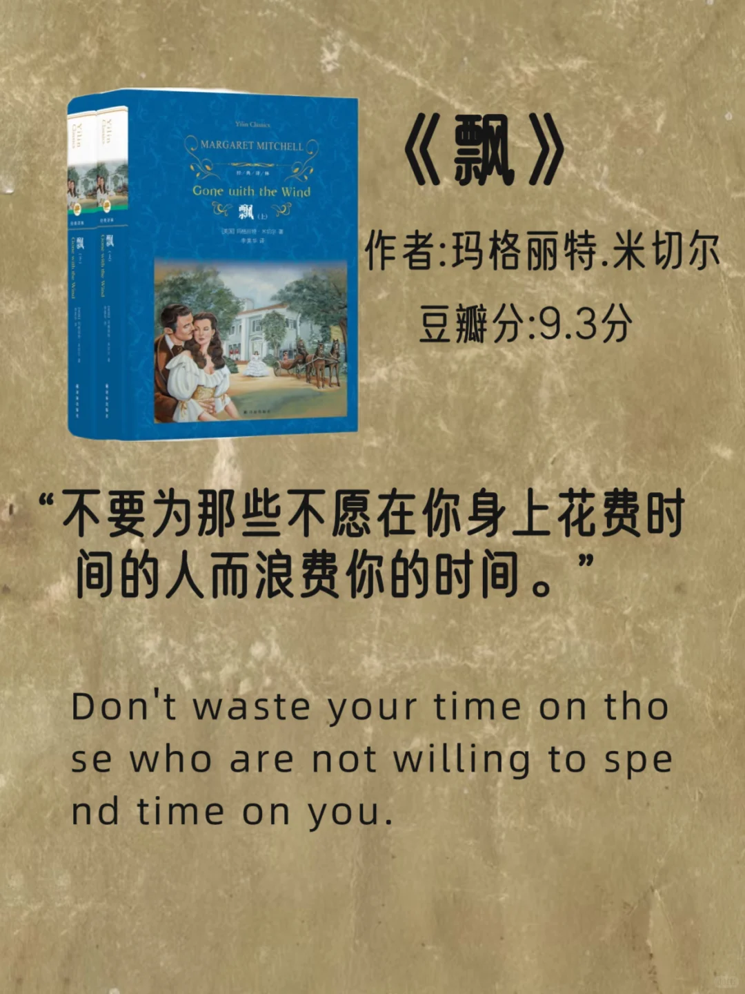 🎉世界公认的十本顶级文学巨著📕
