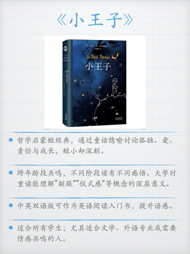 高考后，必读的7本书📕