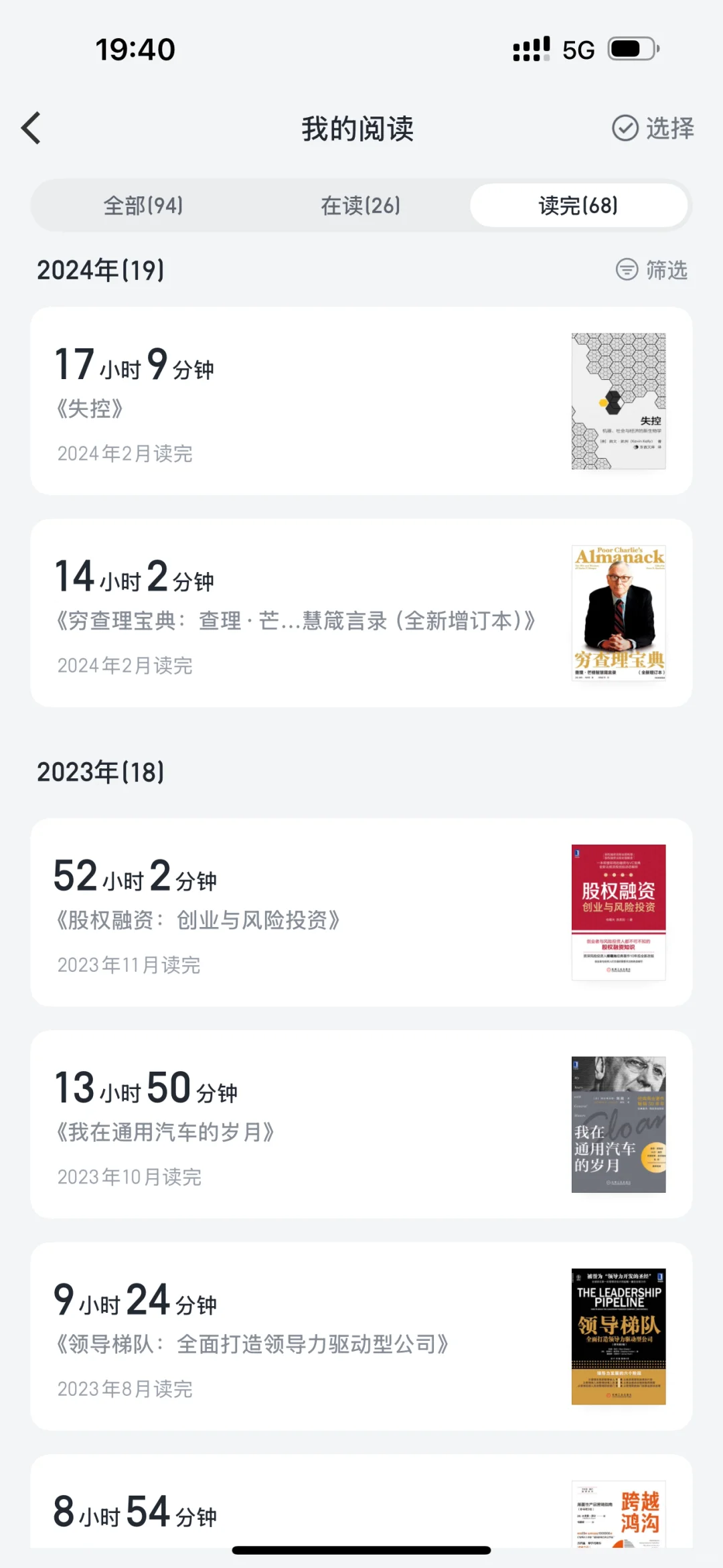 支撑我从月薪七千到年薪百万的书单分享👀