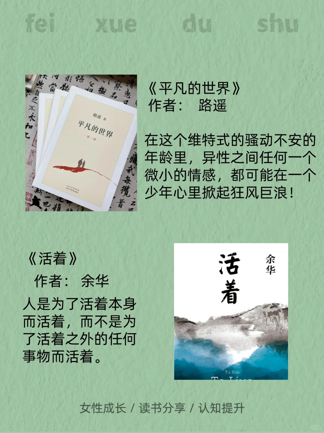 至少要读3遍的10本好书