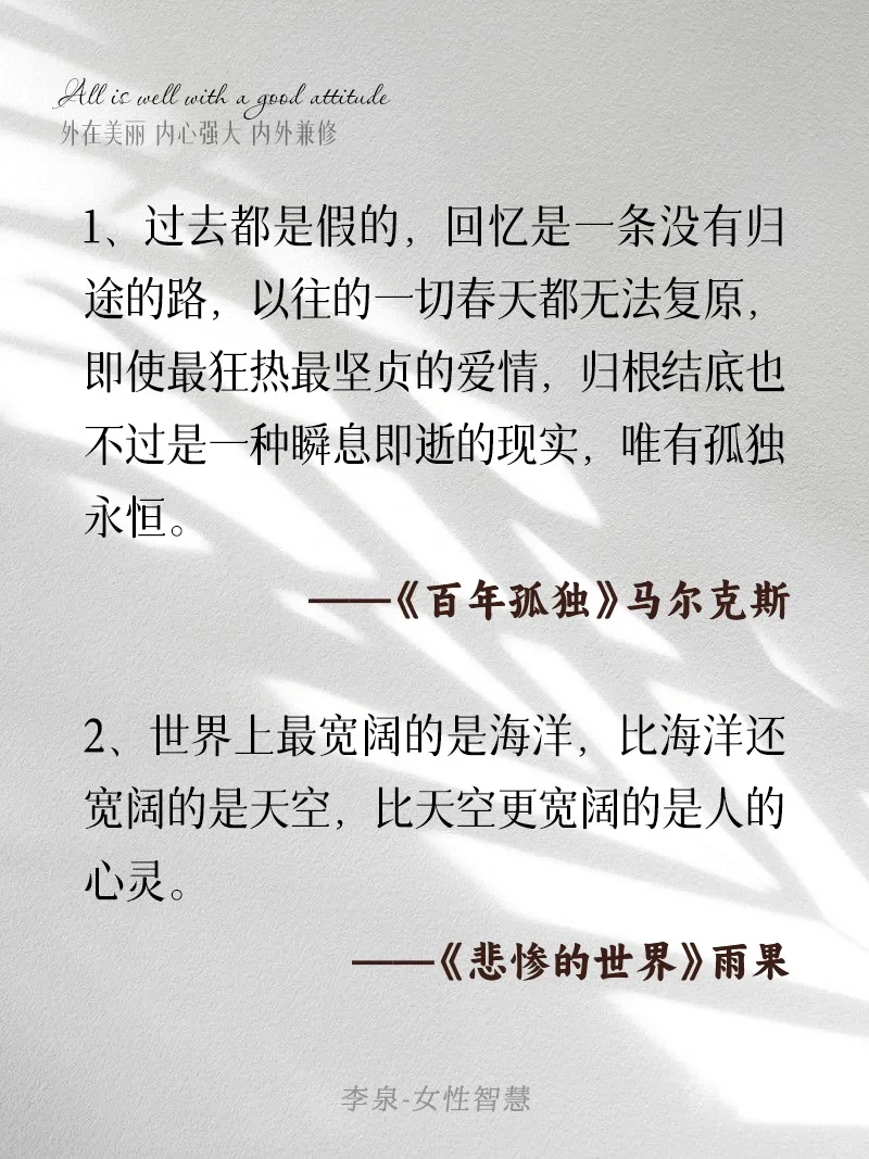 世界名著经典十句话
