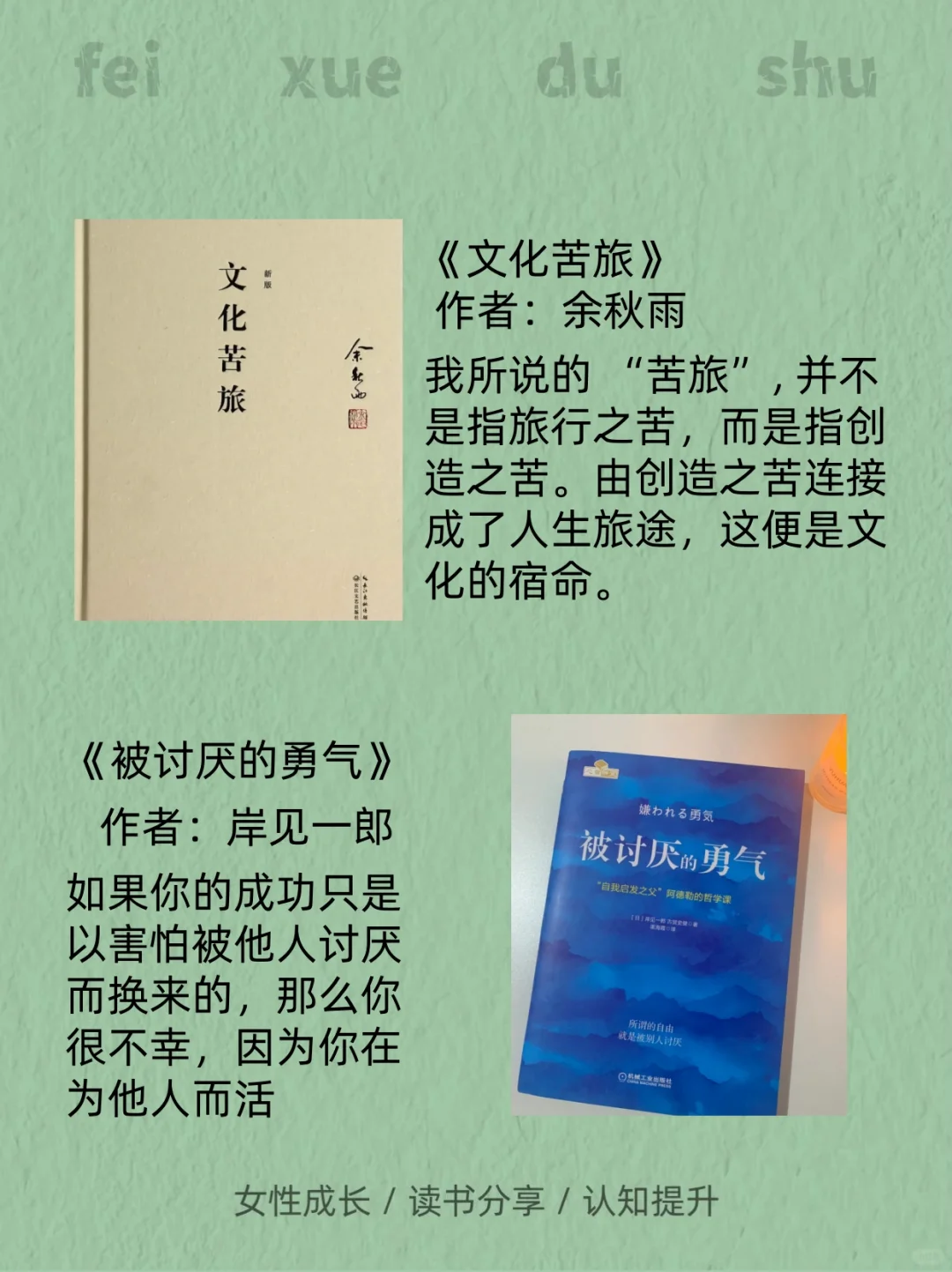 至少要读3遍的10本好书