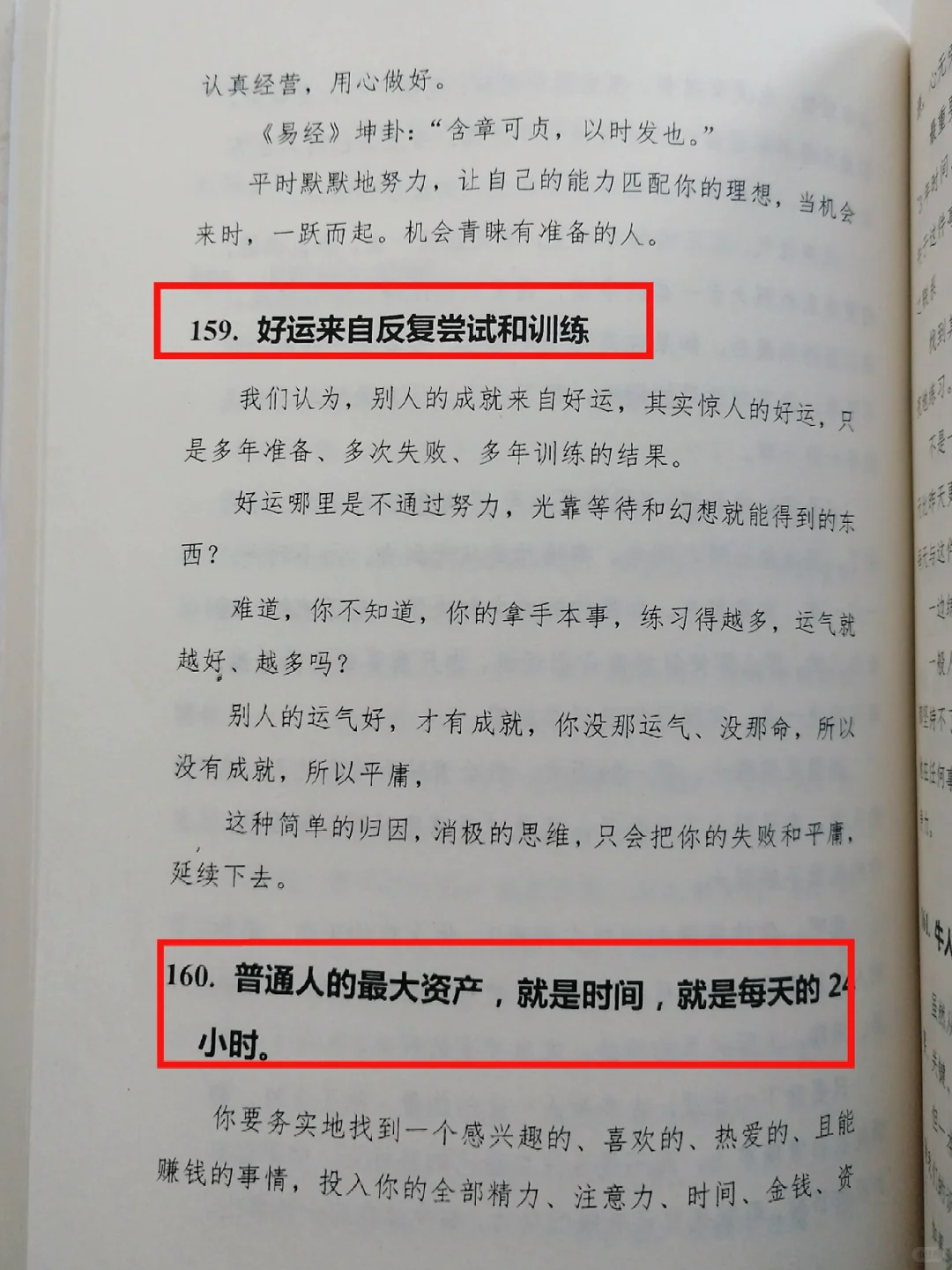 一本看完让你彻底变强的绝版神书📖