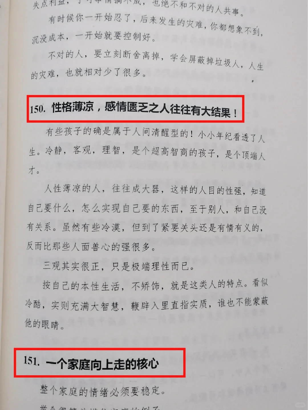 一本看完让你彻底变强的绝版神书📖