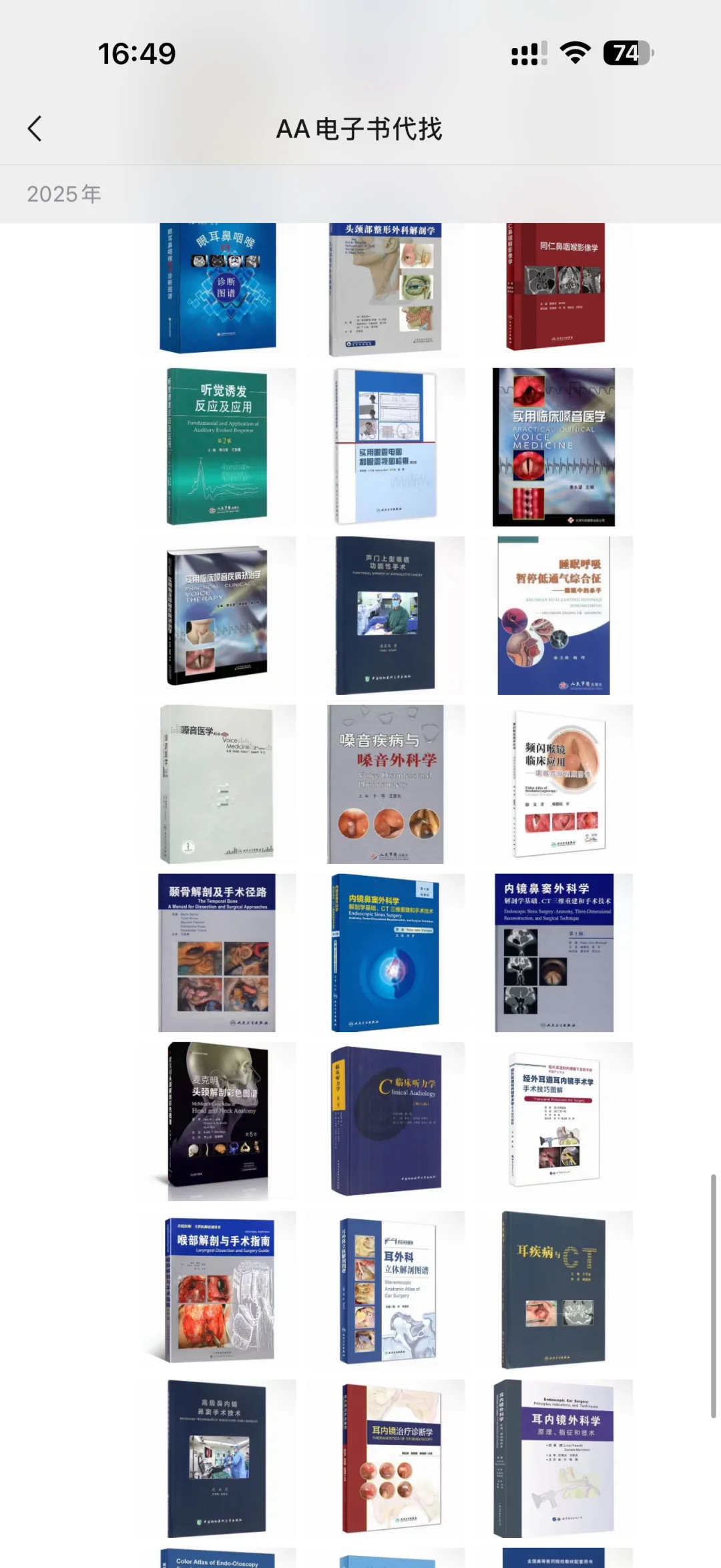 有偿分享电子书📚