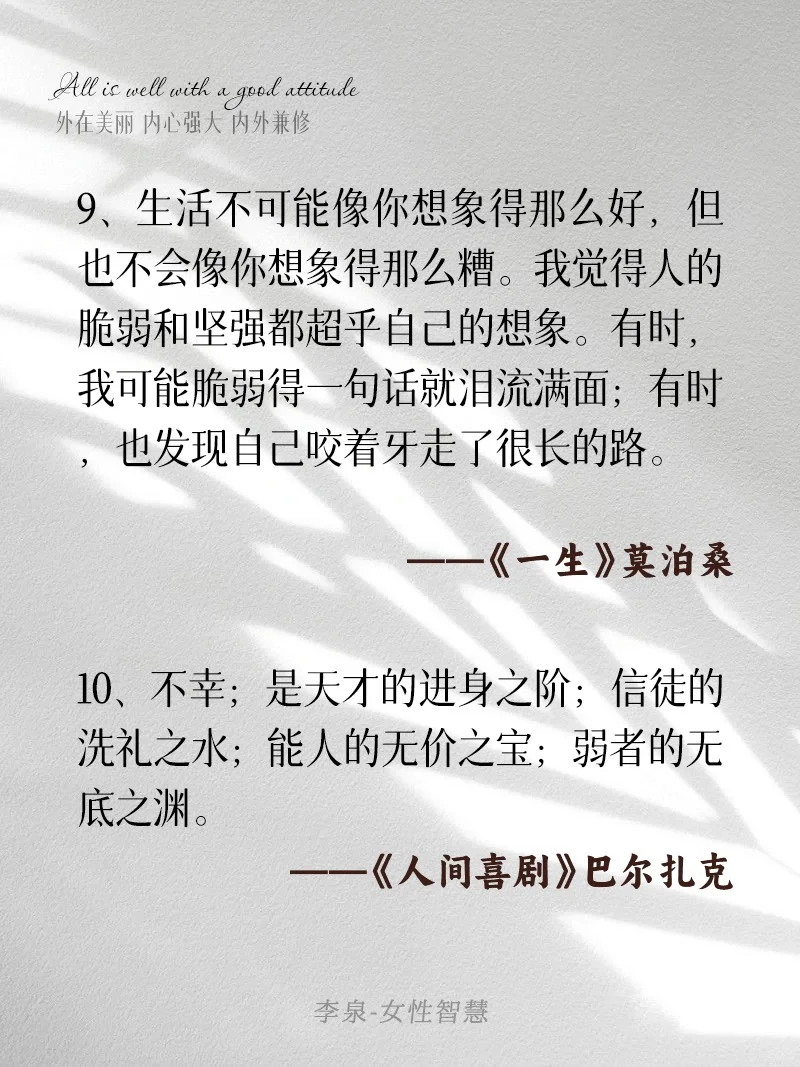 世界名著经典十句话