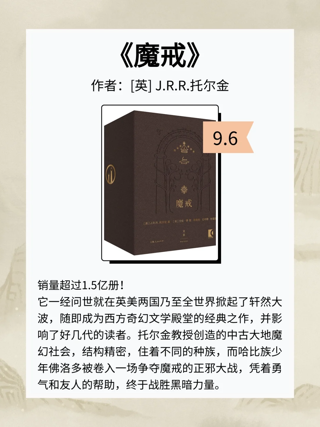 全球销量过亿的6本文坛经典📚你读过几本