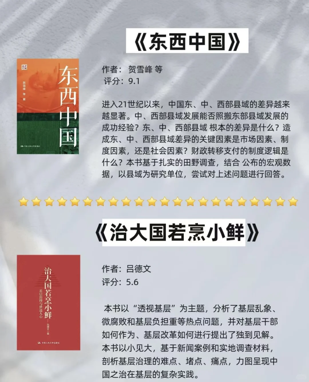 为官之道 12本书籍推荐📕