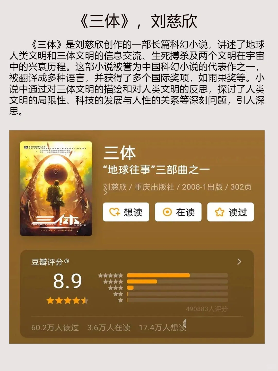 @高中生，阅读10大书目