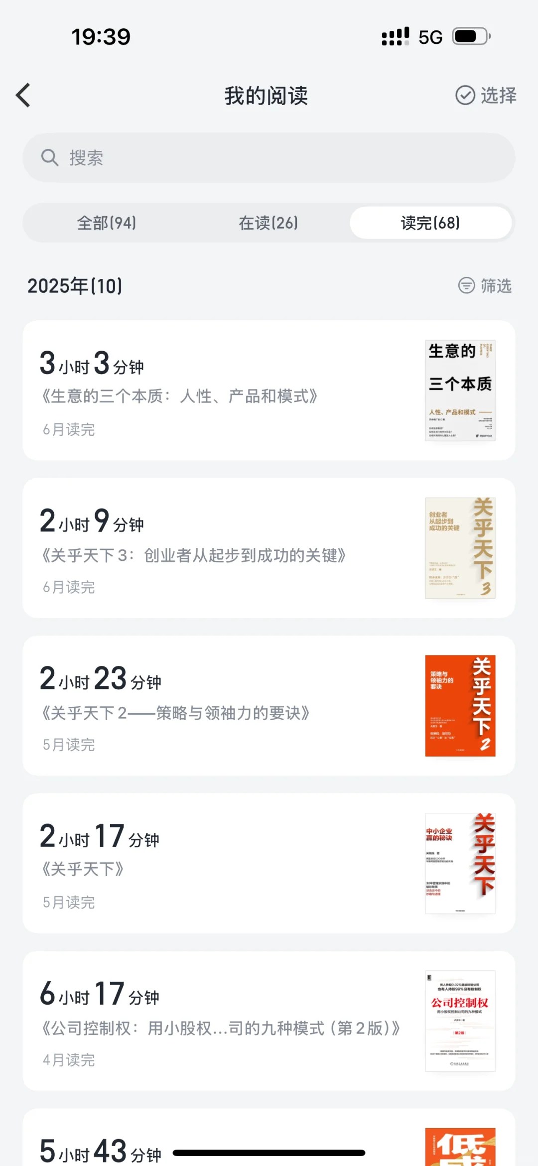 支撑我从月薪七千到年薪百万的书单分享👀