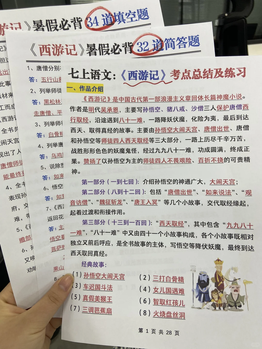25小升初必读名著，上初中前至少要看完一半