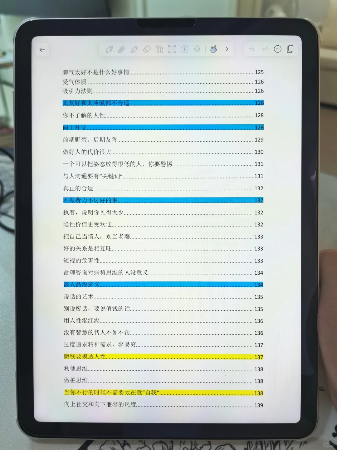 感谢这本书，这本书颠覆了我的认知！