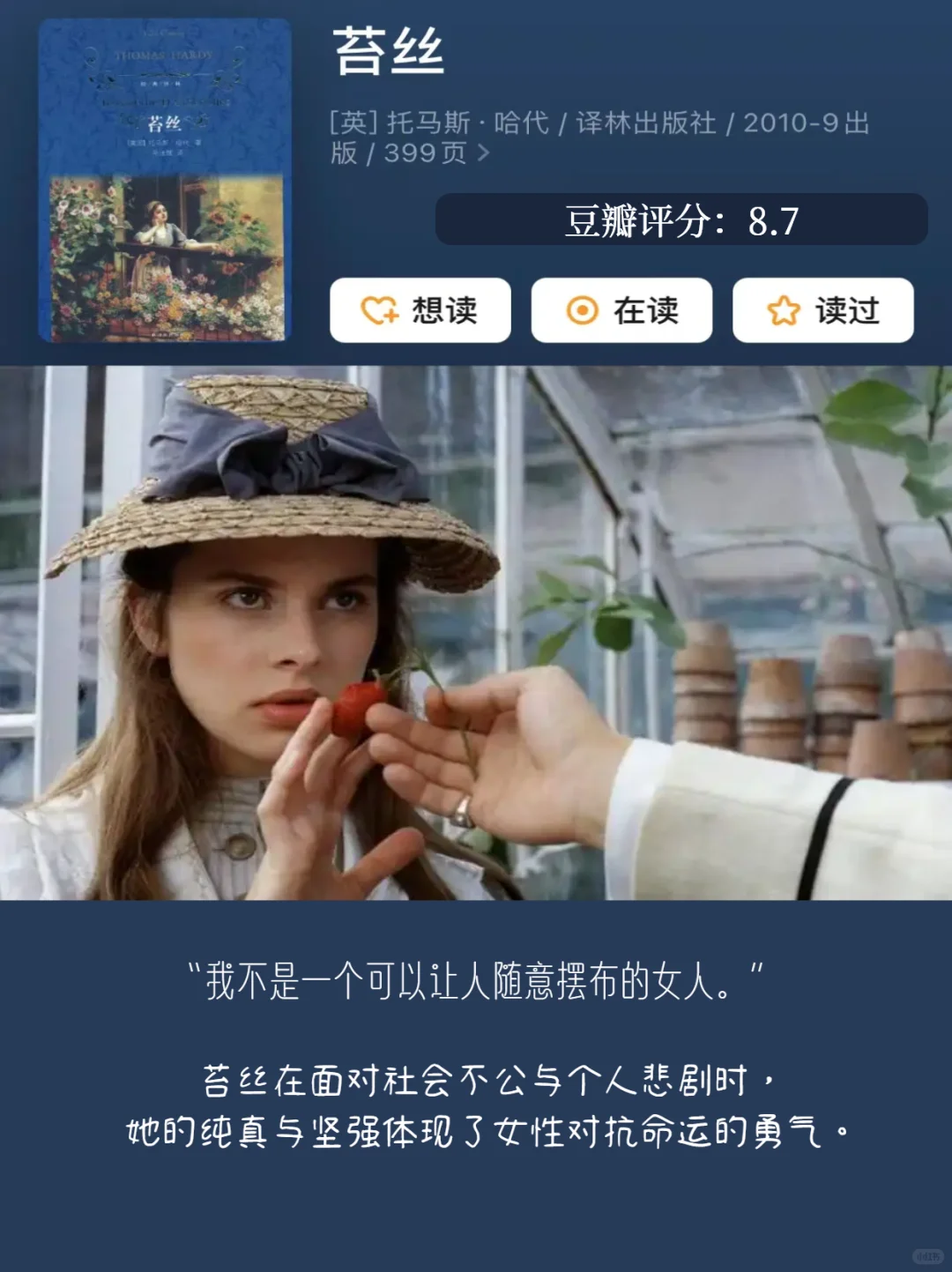 女生必看❗10部名著改编电影🎞部部经典