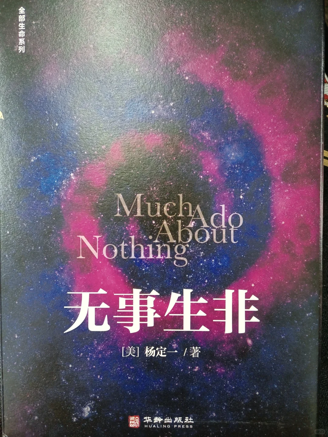 今年读到的宝藏书