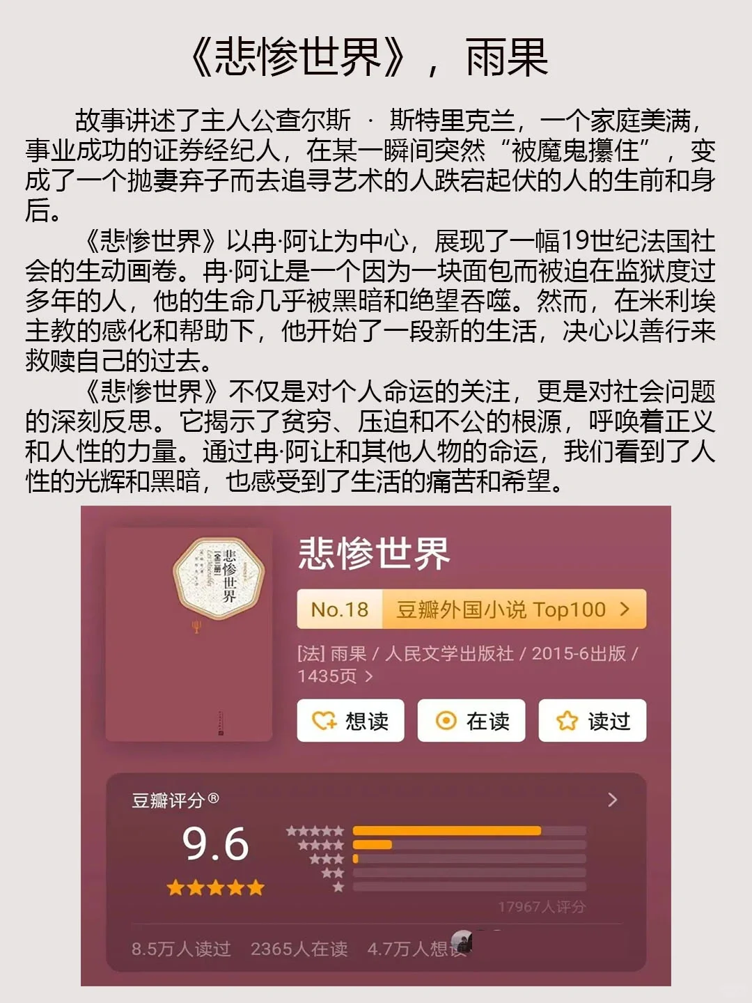 @高中生，阅读10大书目