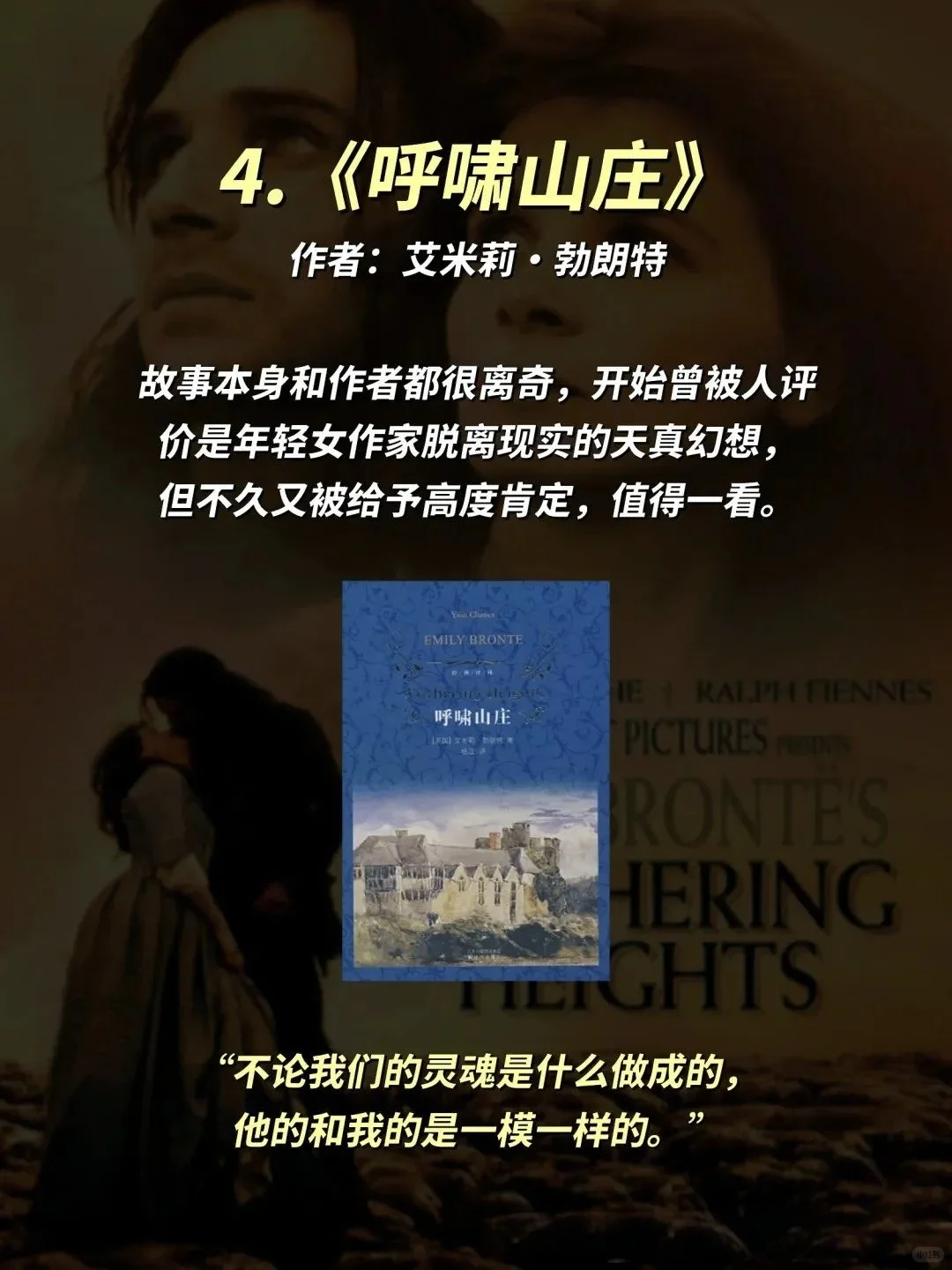 🔥世界公认的十大名著，一生至少读一次❗