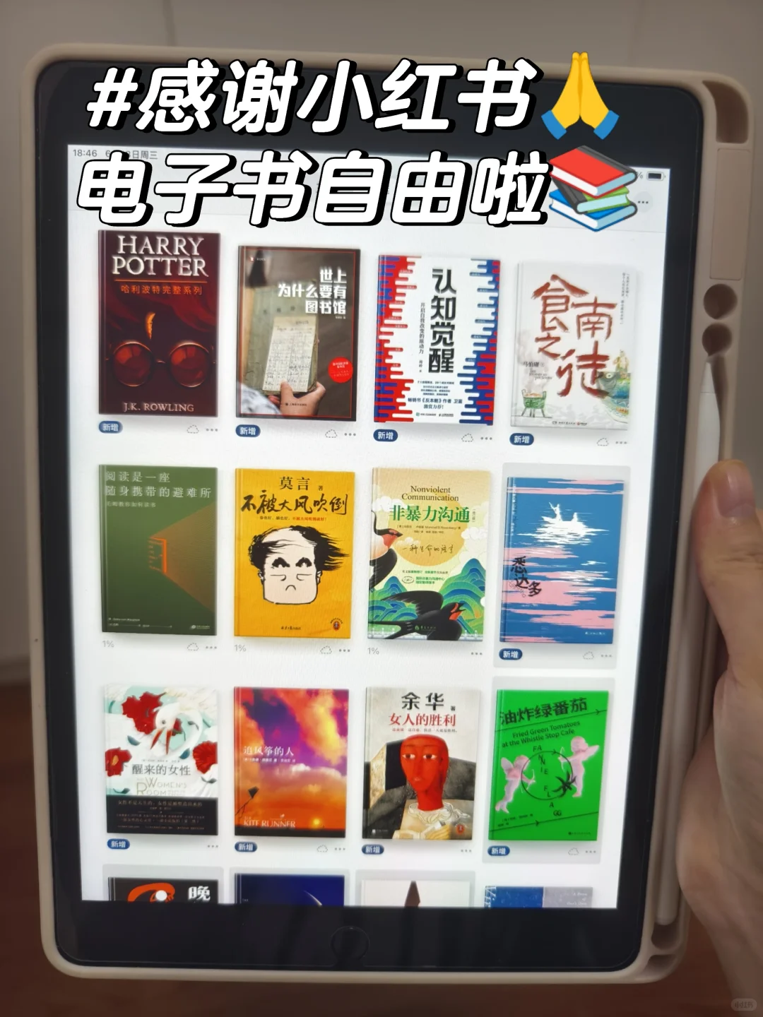 啊啊！挖到电子书界的哆啦A梦百宝袋📚✨