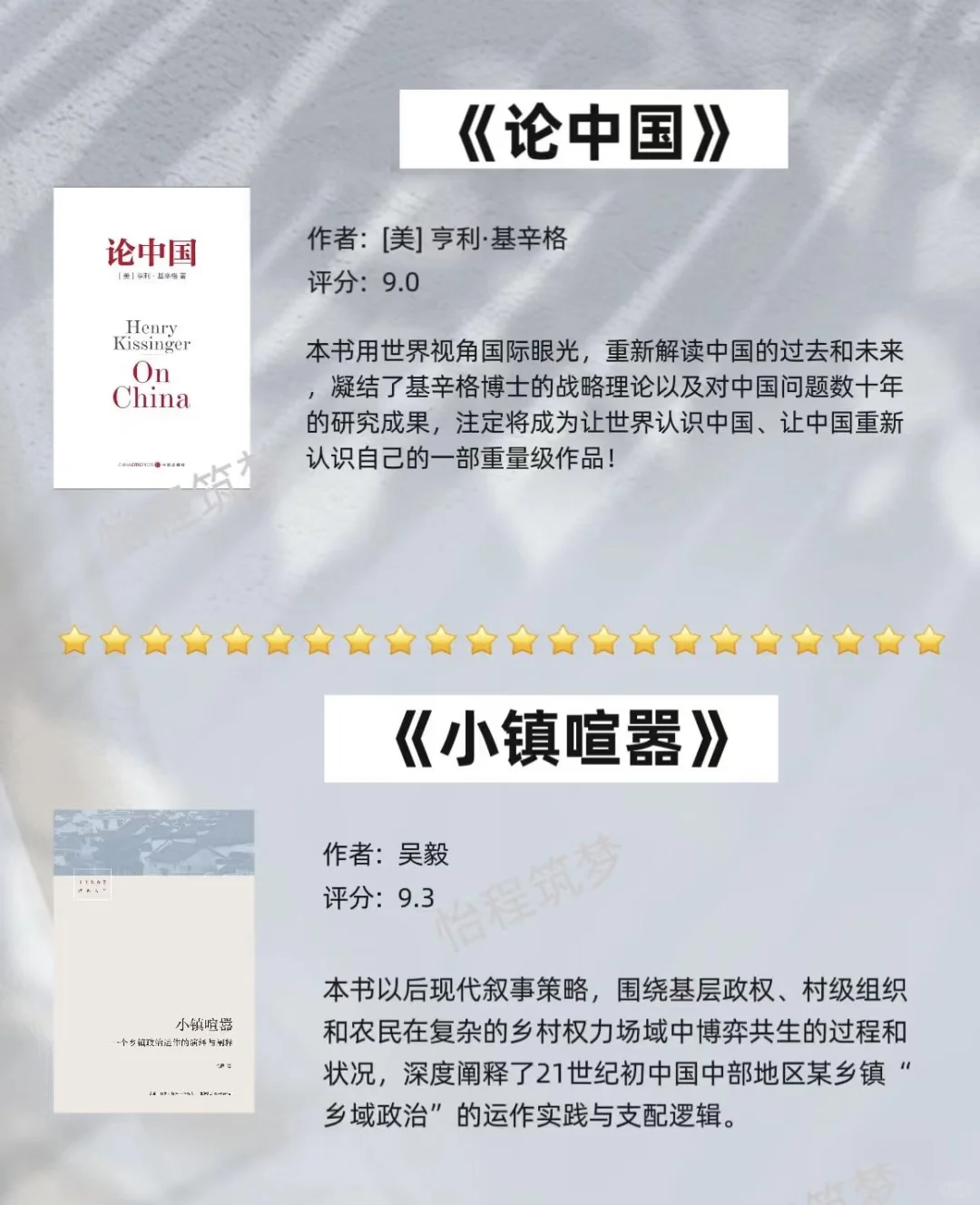为官之道 12本书籍推荐📕