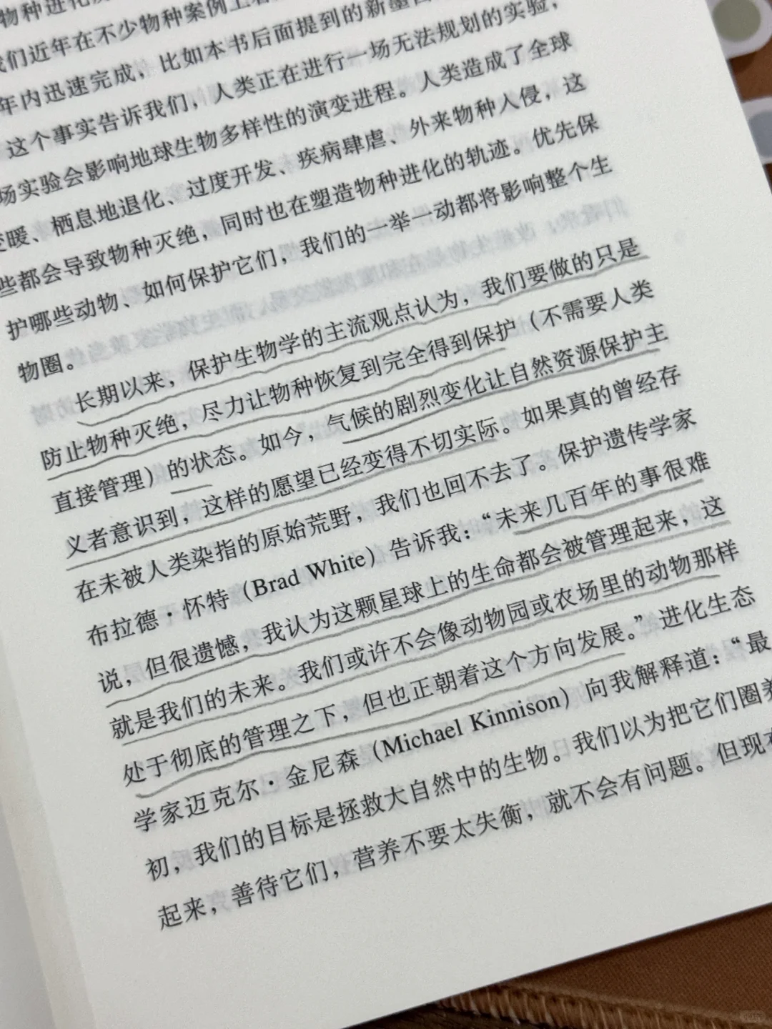 近几年读到很有意义的一本书！