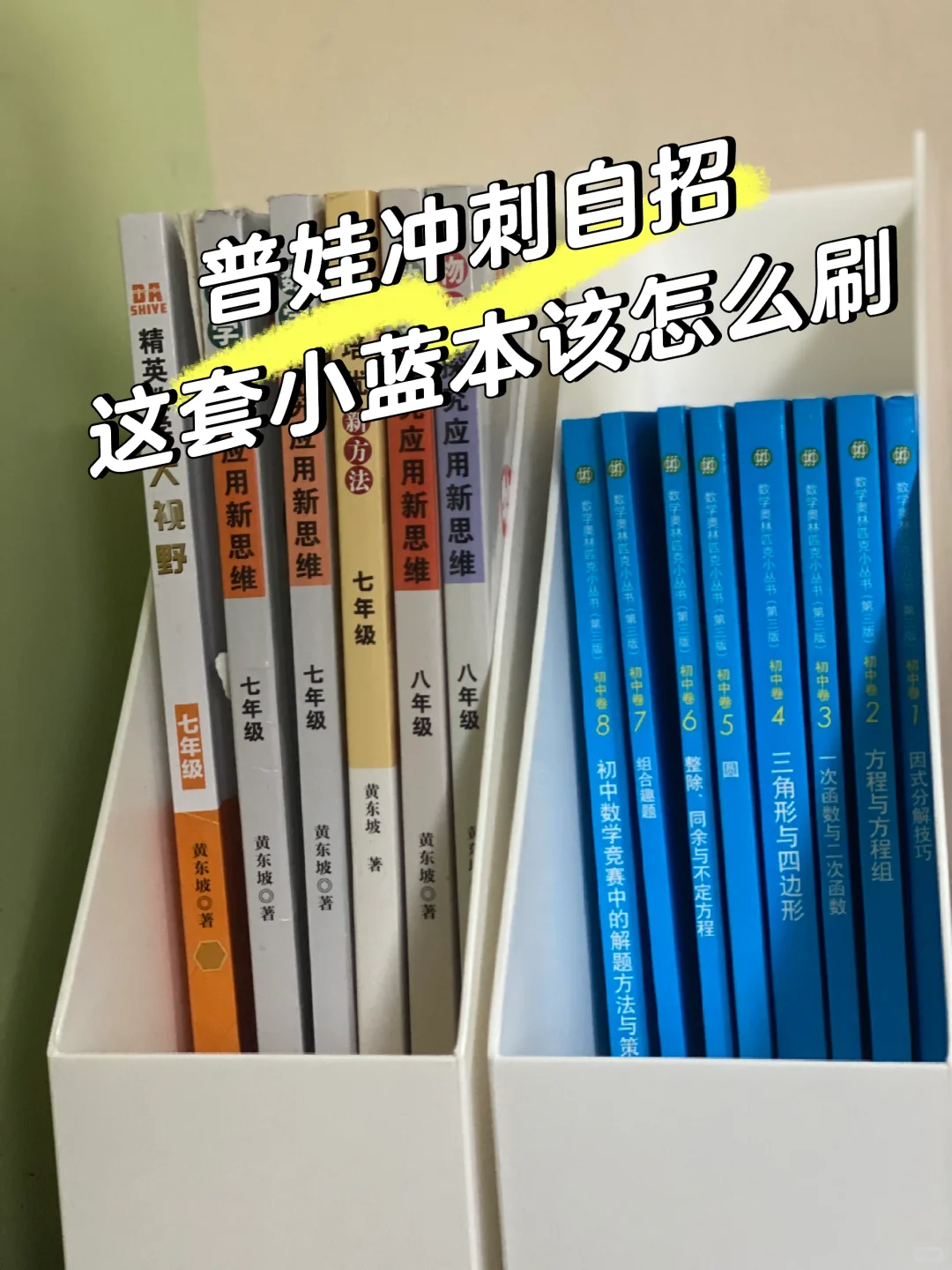 重点高中上岸后才敢推荐❗️这4套书神了❗️❗️