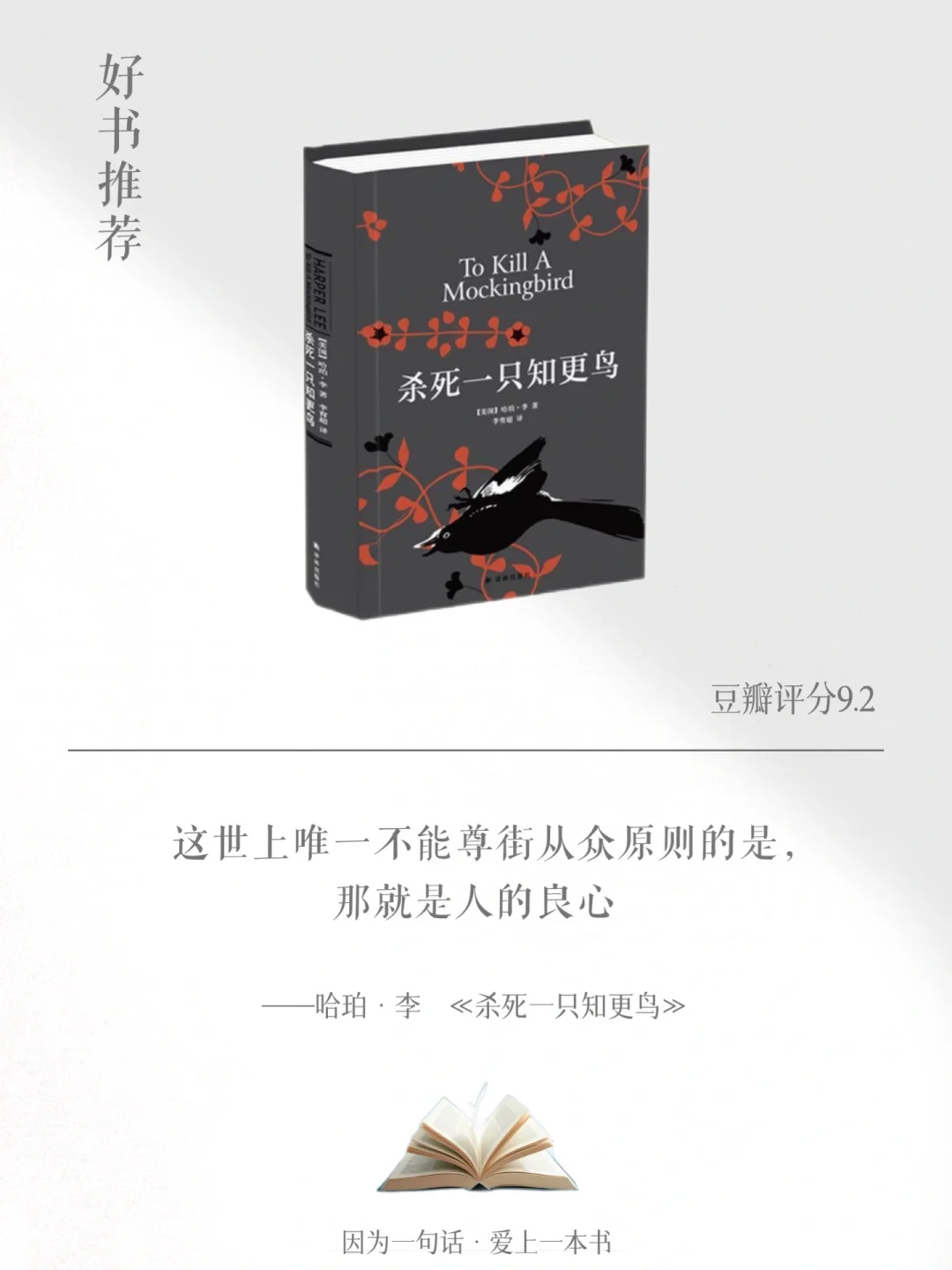 世界名著无法超越的封神名句，你看过哪本？