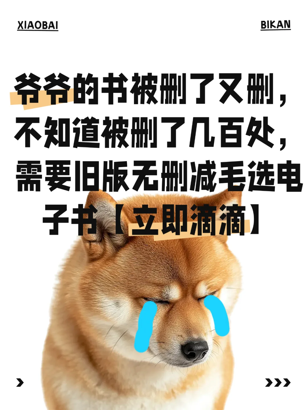 ⏳找了好几月！这本提升格局的电子书太值了