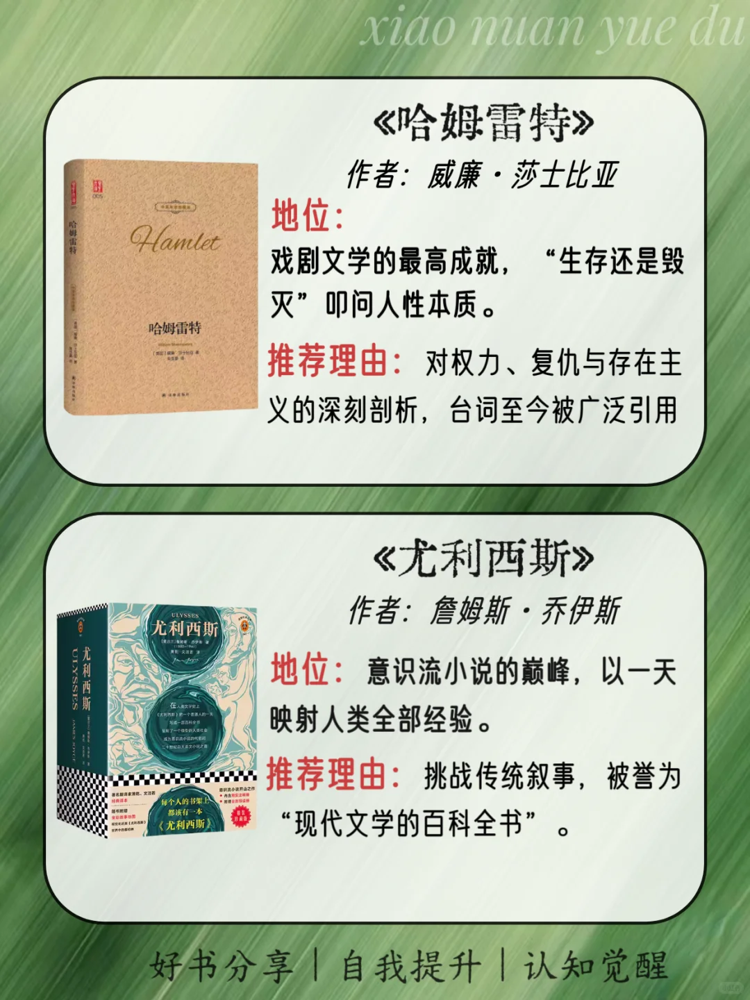 救命！读完这十本名著，格局炸裂了✨