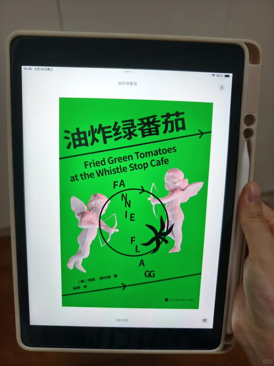啊啊！挖到电子书界的哆啦A梦百宝袋📚✨