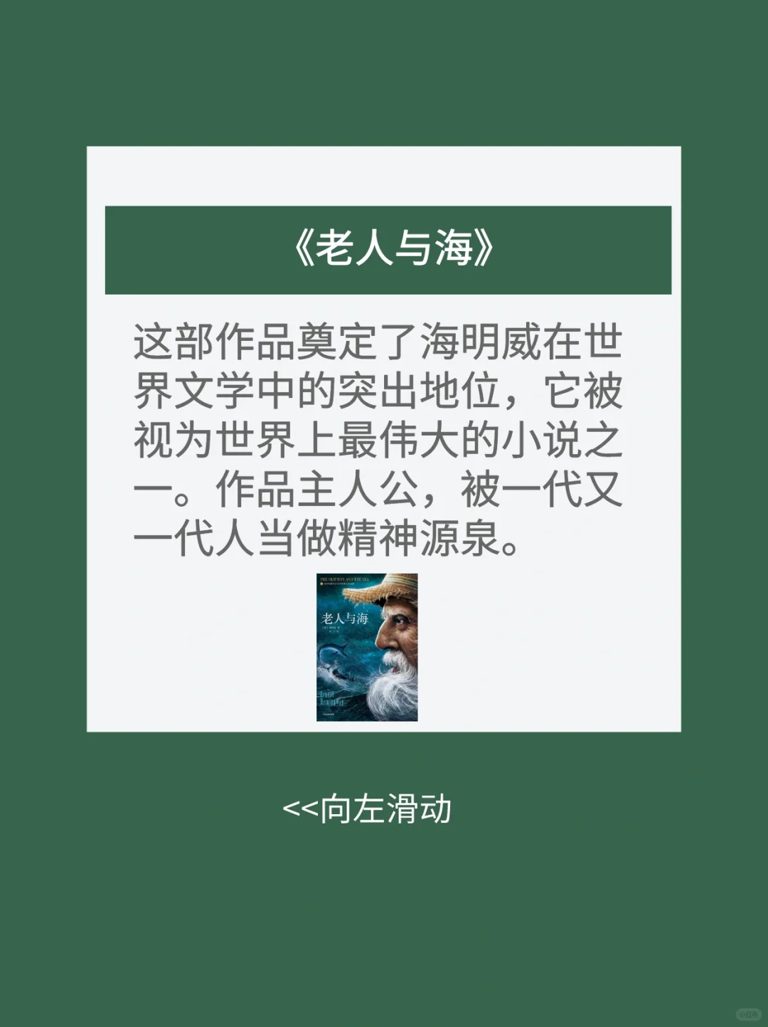 十大影响力最大的世界名著📖你读过几本❓