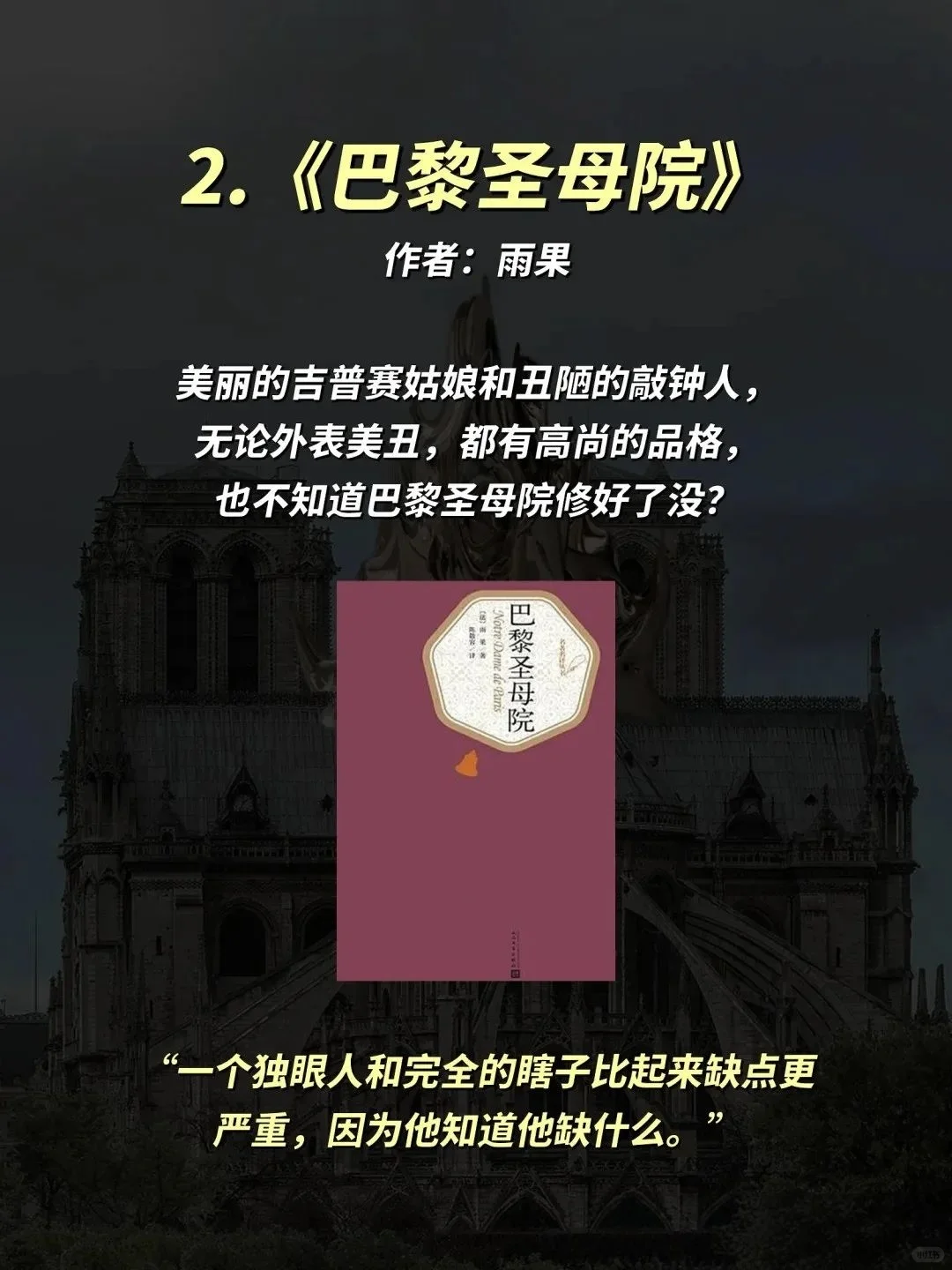 🔥世界公认的十大名著，一生至少读一次❗