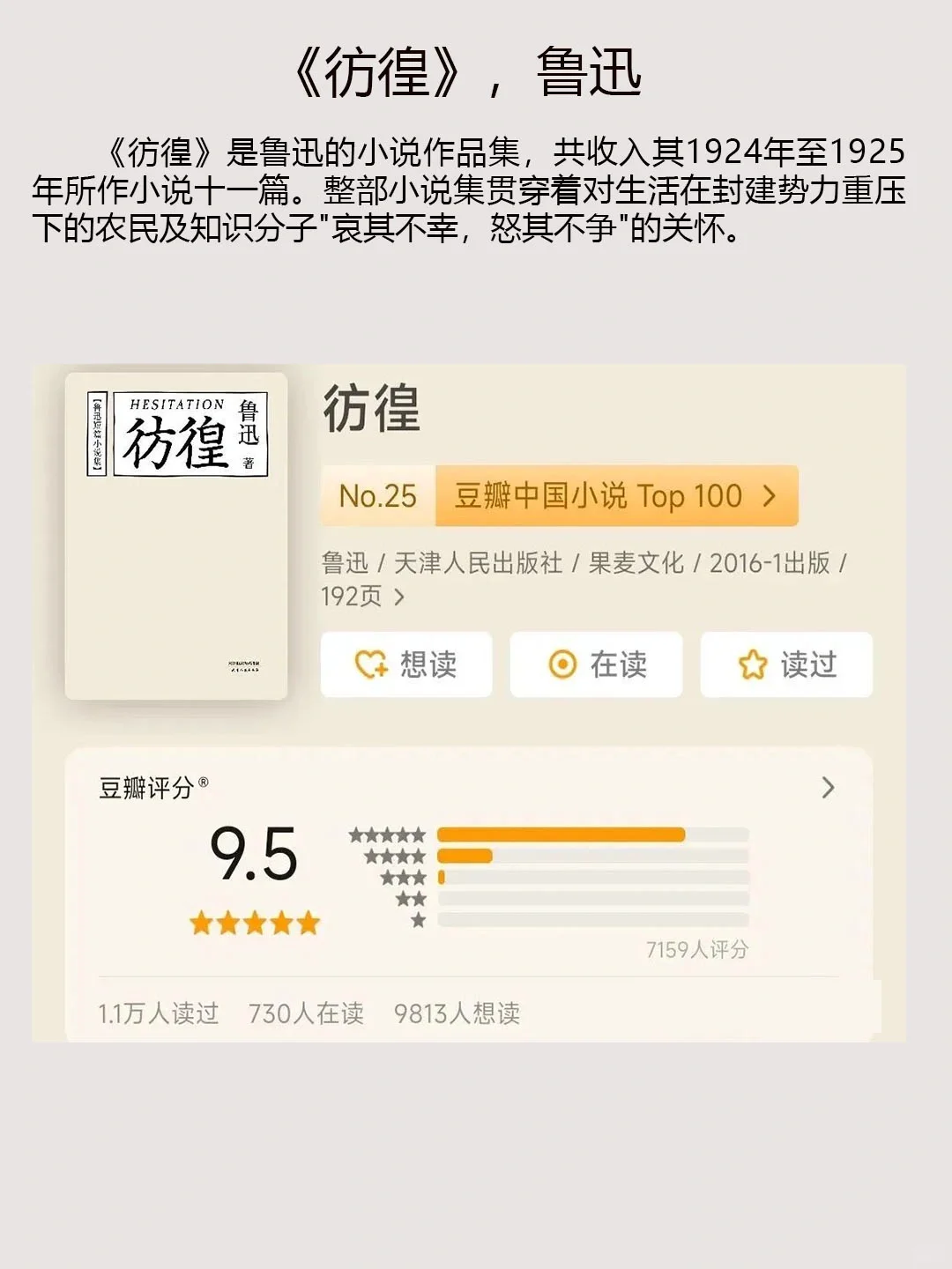 @高中生，阅读10大书目