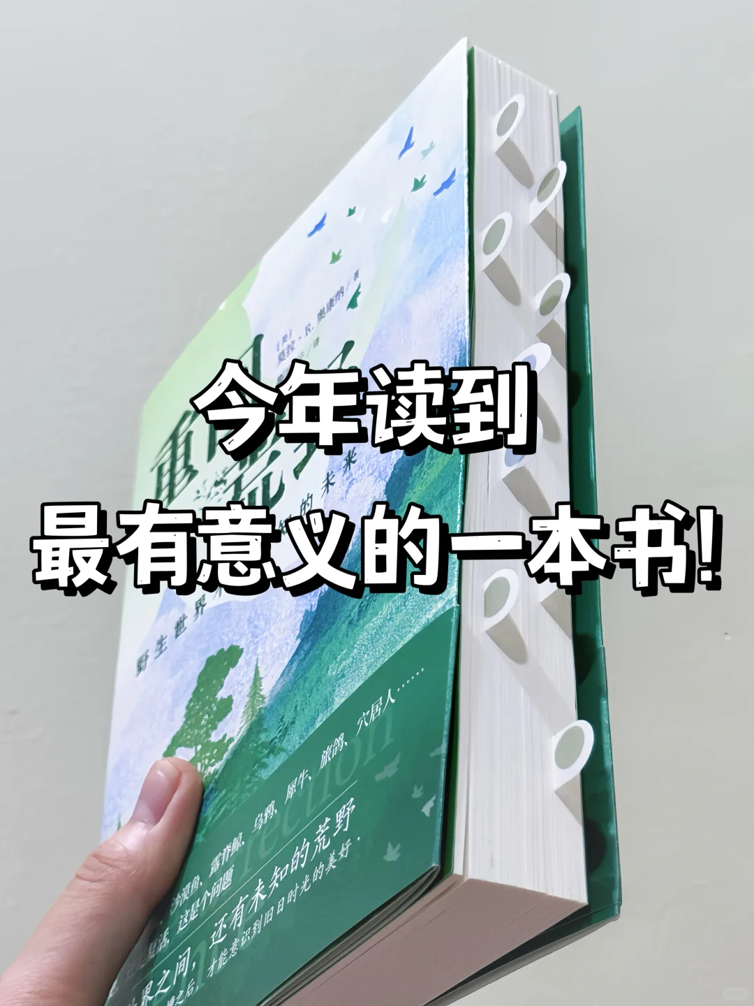 近几年读到很有意义的一本书！