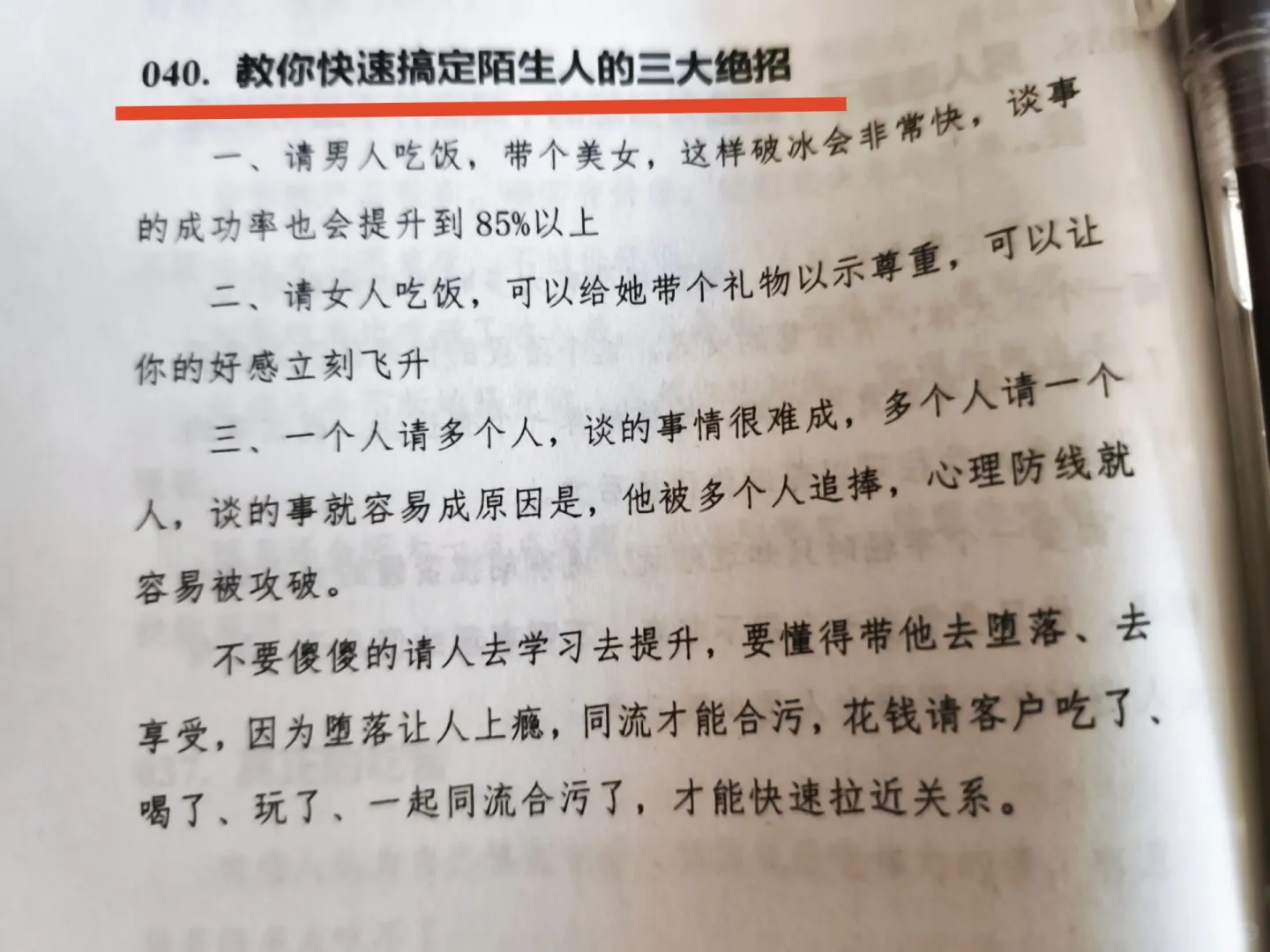 什么是真正的学习 ！