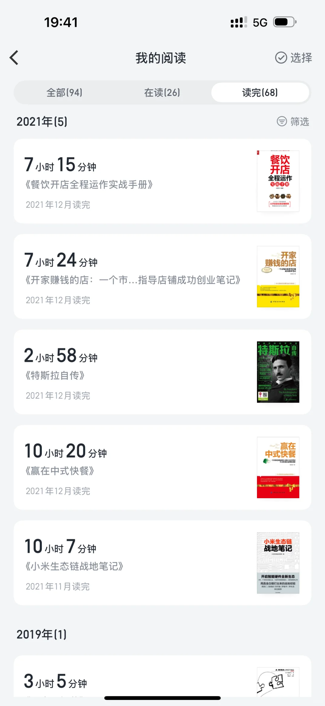 支撑我从月薪七千到年薪百万的书单分享👀