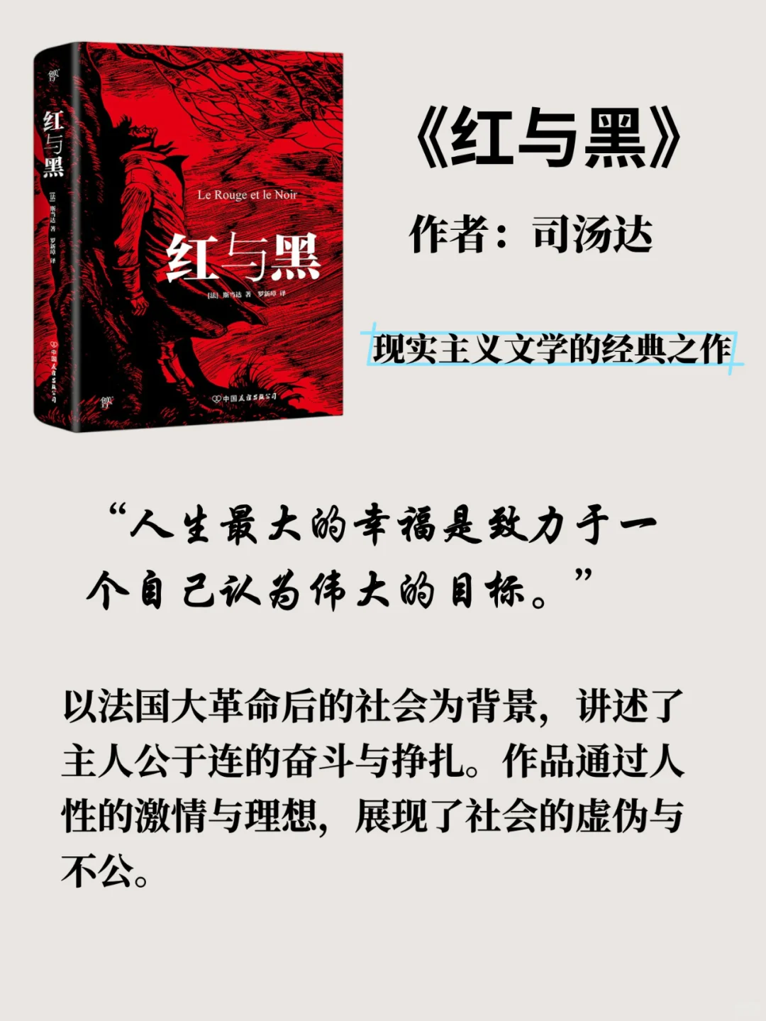 📚世界公认的十大名著，人生至少读一次✨